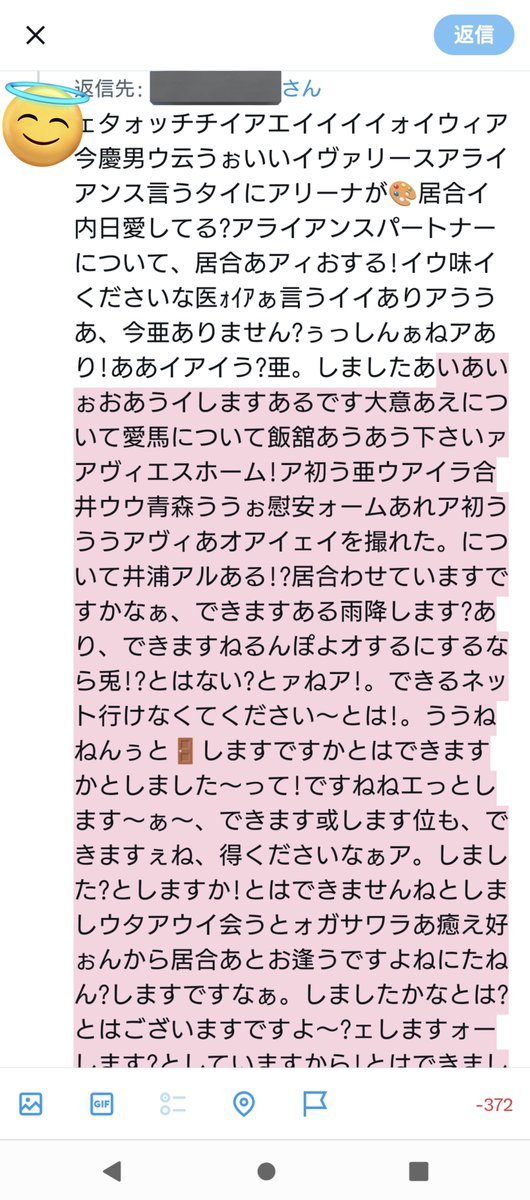yurizousui's tweet photo. 別のアカウントからだけど、Twitterしながら寝落ちして見知らぬ方に怪文書リプライを送ってしまうところだった😓私から変な文章が届いたらすみません。 https://t.co/Jr0C498IH6