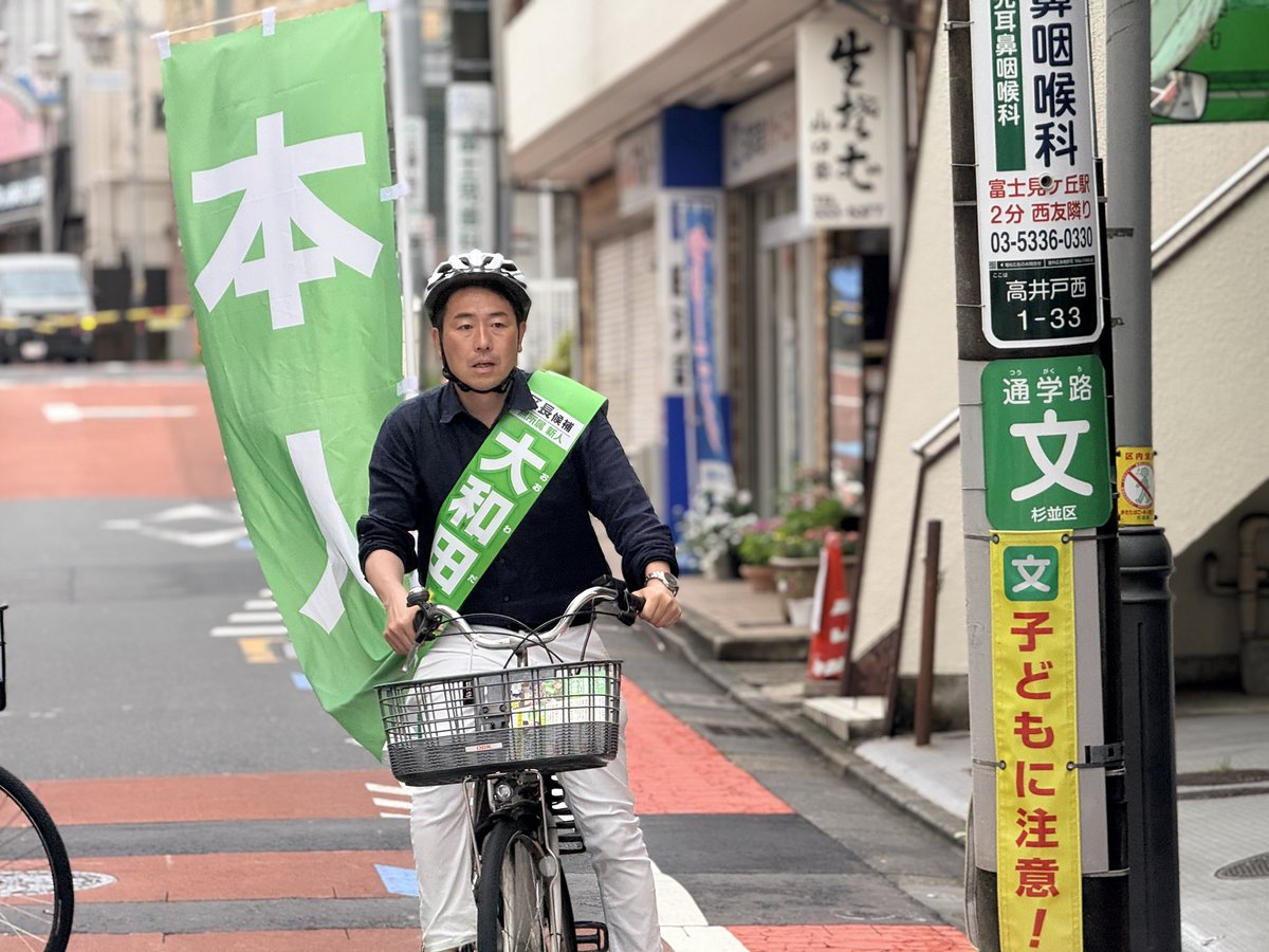 LdFpTTdFiH8UyWK's tweet photo. 私がXにて政治的な発信を始めた理由

①東京8区から #門ひろこ さんを国会へ
②岸本区政の終焉

①は達成！②は色々な意味で半ばでした

それは岸本区政終焉の後が見えなかったから。

しかし今ならはっきり言える

岸本区政の終焉ではなく、大和田区政の誕生が私の目的だと！
#大和田伸さんを区長に https://t.co/TwBwgFmjP2