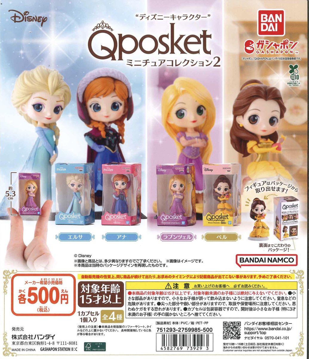 🍓完売商品🍓 【“ディズニーキャラクター