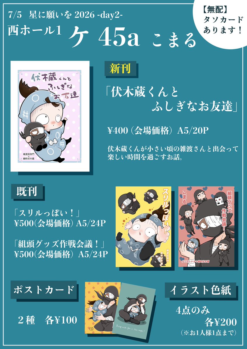 こまる 7/5 西1ケ45a (@komaru_29) / Posts / X