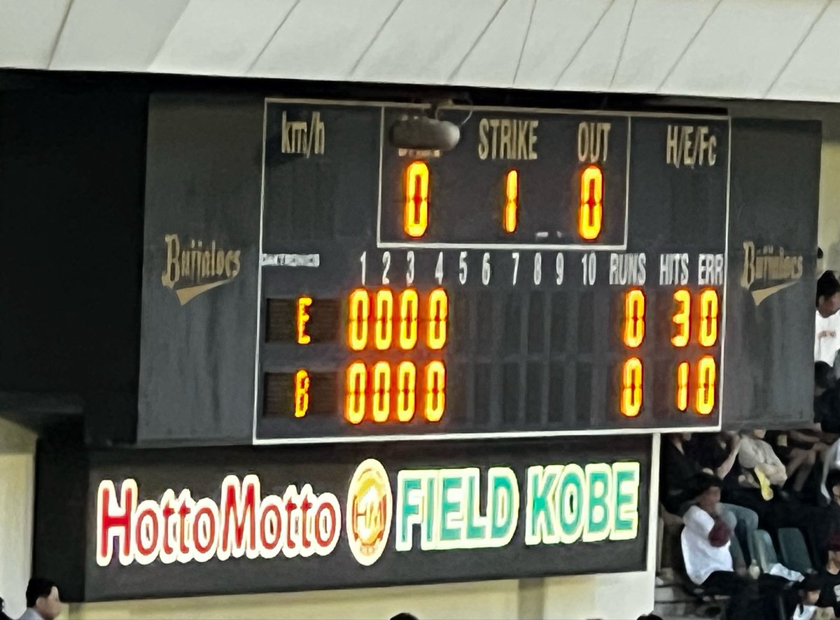 神戸のバックネット裏の スコアボード、大好き #buffaloes