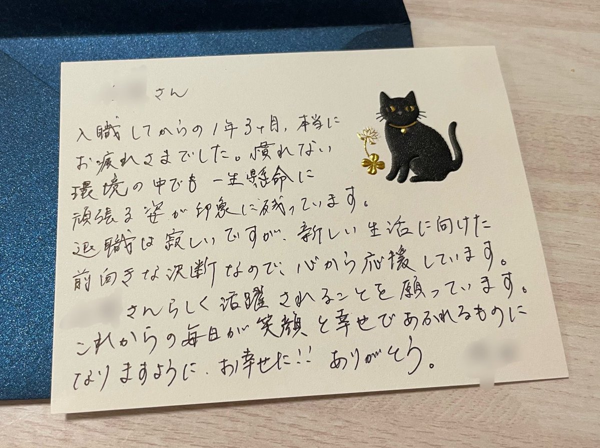 ace_11__'s tweet photo. 今日これから夜勤出勤して、退職になります。
怖いと思ってた副看護師長が手紙くれた。
泣けます。
最後行ってきます✌︎ https://t.co/9Mod1Fm0XF