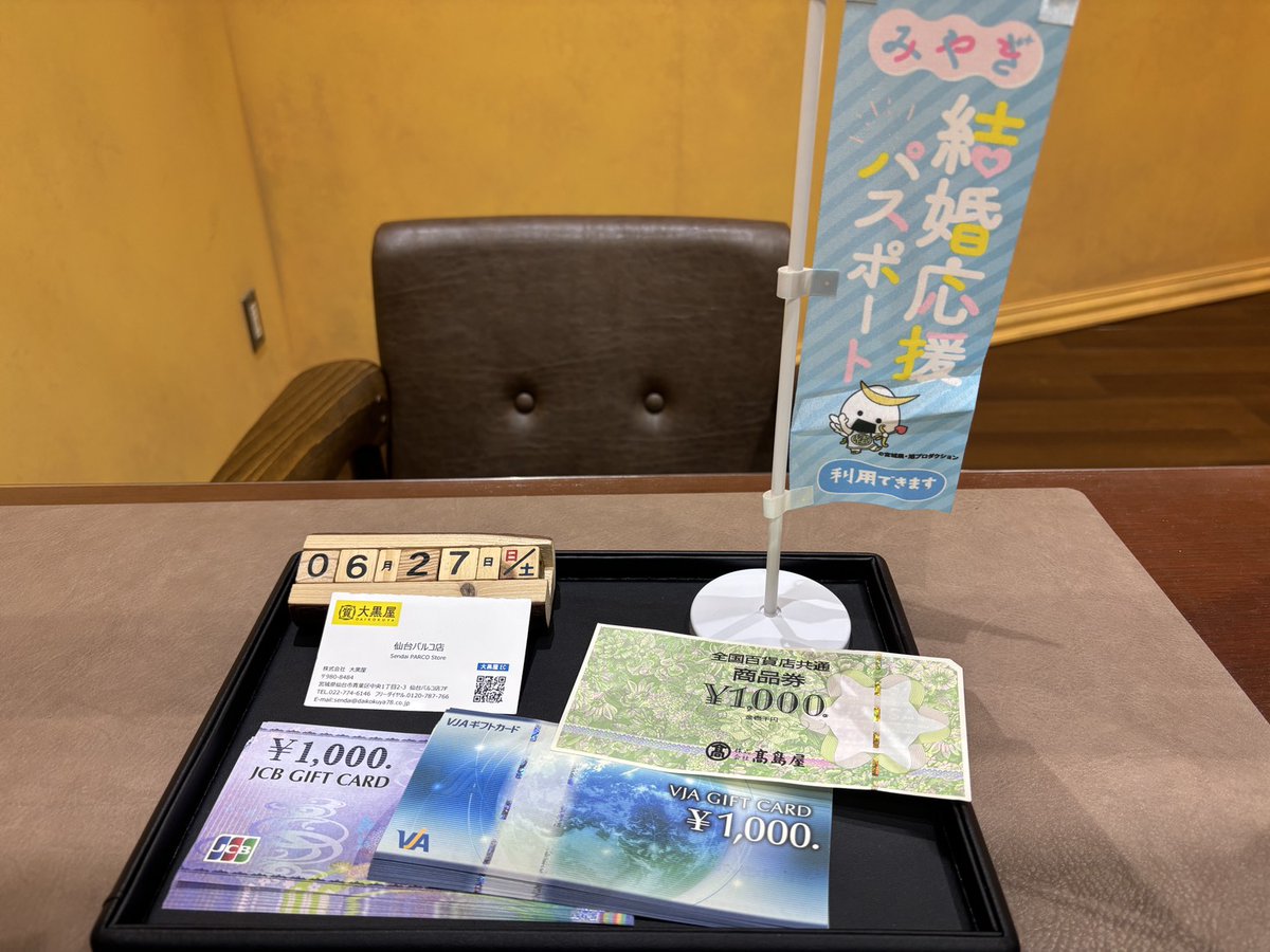 daikoku_sendai's tweet photo. 全国共通商品券 JCB  VJA ギフトカード 買取 ~仙台駅からすぐ 仙台PARCO7F～                       

https://t.co/TkarVGkcQt 

#全国共通商品券 #JCB #JTB #買取 #大黒屋 #仙台パルコ #金券買取 https://t.co/ZIKLDwfY6e