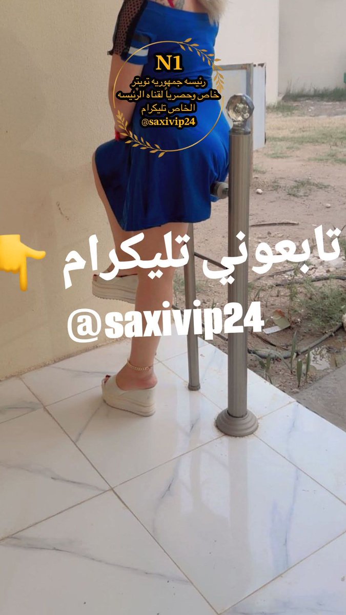 snjbwr's tweet photo. حسابي  الاحتياطي تابعوني 
تلي 👈https://t.co/sHxcMXHZyj https://t.co/WVkIGIUqhG