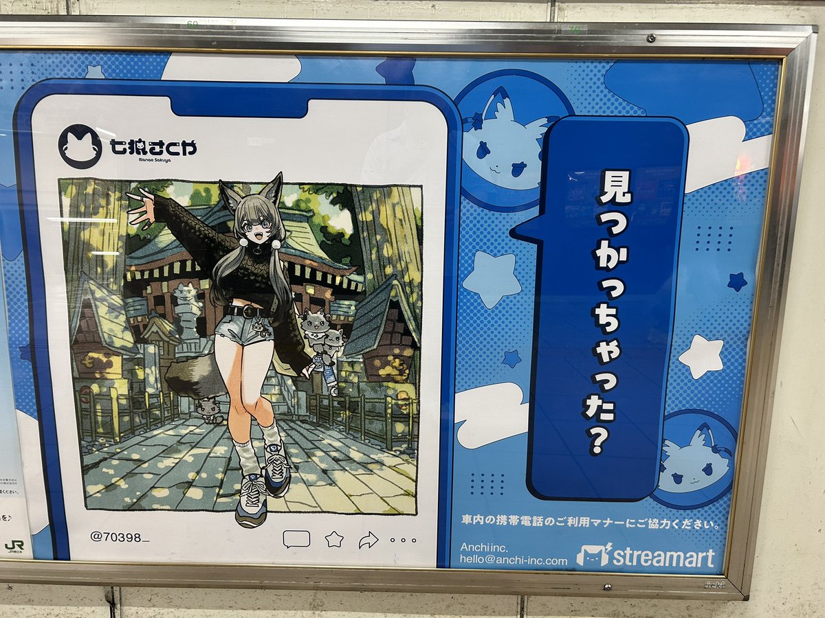 oryou8686's tweet photo. なんとか台風に勝って現地到着!
なおかつボス発見!
#七狼さくや #streamart https://t.co/xC4iPIofGp
