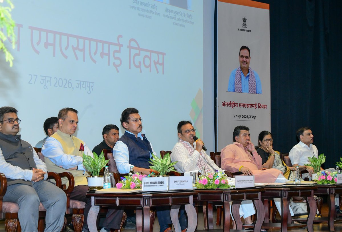 BJP4Rajasthan's tweet photo. मुख्यमंत्री श्री @BhajanlalBjp ने आज MSME दिवस के अवसर पर राजस्थान में पहली बार आयोजित अंतरराष्ट्रीय कार्यक्रम में सहभागिता कर प्रदेश के उद्यमियों के संघर्ष, संकल्प और सफलता की प्रेरक यात्राओं को सुना तथा उन्हें संबोधित किया। इस अवसर पर विभिन्न योजनाओं के लाभार्थियों को चेक एवं लीज डीड वितरित किए। साथ ही, राजस्थान इंडस्ट्रियल डेवलपमेंट पॉलिसी-2026 का विमोचन, वन डिस्ट्रिक्ट वन प्रोडक्ट कॉफी टेबल बुक का अनावरण तथा उद्यमियों को एकीकृत सेवाएं उपलब्ध कराने हेतु RAMP पोर्टल का शुभारंभ किया।

इस अवसर पर राजस्थान सरकार में कैबिनेट मंत्री श्री @Ra_THORe, राज्य मंत्री श्री @kkvishnoibjp, जयपुर शहर सांसद श्रीमती @Manju4bjp सहित अन्य जनप्रतिनिधिगण एवं गणमान्यजन उपस्थित रहे।