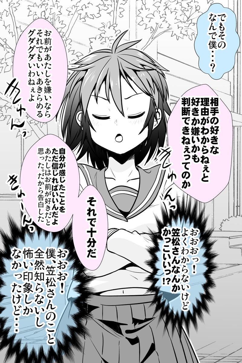 2/2
これはハッピー?そうでもない?

1分で読める話となっております。ほかの子の話もどうぞ～('Д')
https://t.co/ySTryeCMx2 