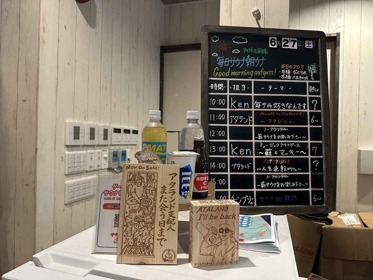 takeorail's tweet photo. 毎日サウナ 八王子店

11時 アタランド支配人「アタジン」

15分前には超満員😱
スモークのいい香りと芯から温まる熱さのおかげで久しぶりに限界までサウナ入って無事内気浴で気絶しました😇

YouTubeをいつも応援してくださる群馬のサウナーさんにも超偶然✨ https://t.co/SdT7cl3Ao6