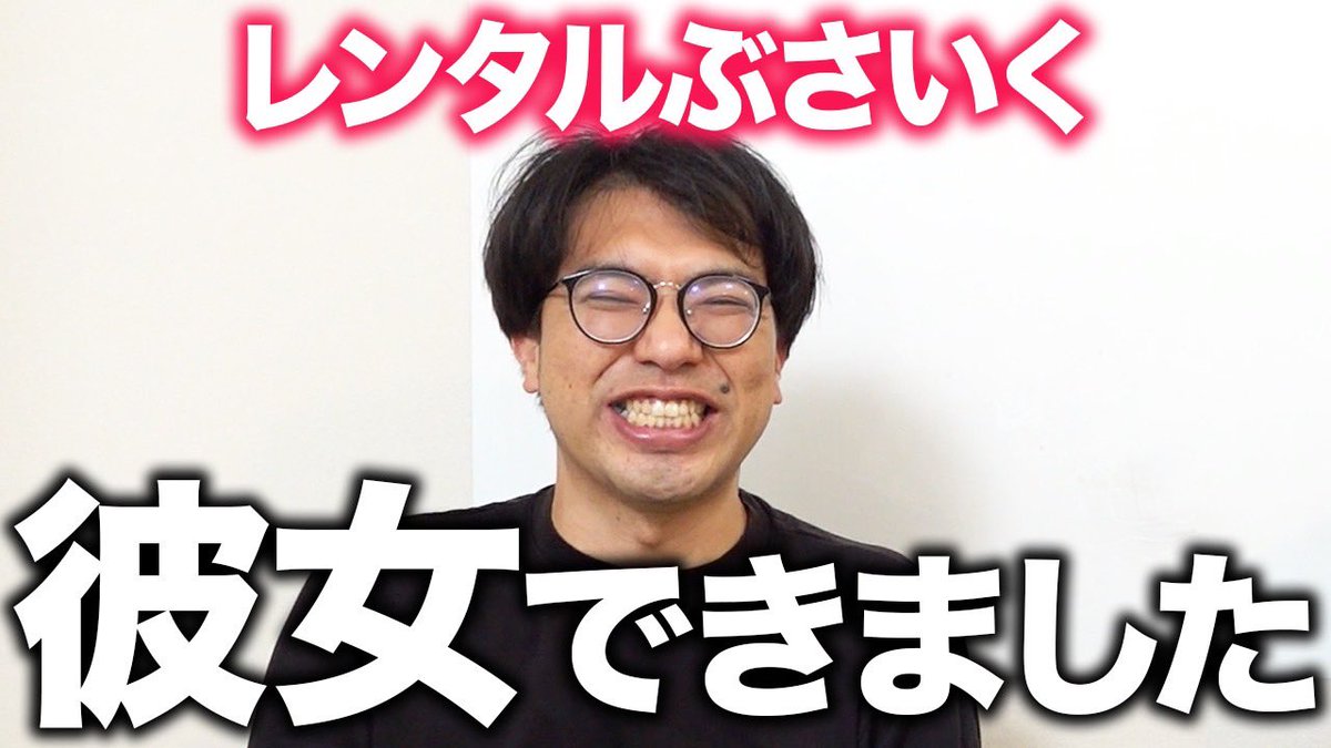 rental_busaiku's tweet photo. とてもかわいい彼女ができました！幸せです！
https://t.co/4ZUl2L2BgQ https://t.co/fbwA5pyNpP