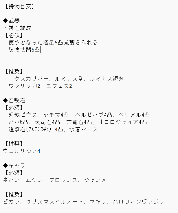 masa31507500's tweet photo. 【雲の王国　団員募集】
古戦場個ラン上位目指してる方
や
ムーヴ構築を一緒にやってみたい方

約10枠程度の募集です。
大まかな持ち物基準等、
画像参照ください。

ご応募お待ちしてます。
お気軽にDMくださいませ。

宜しくお願いします。

#団員募集 https://t.co/qE5PoxRV7b