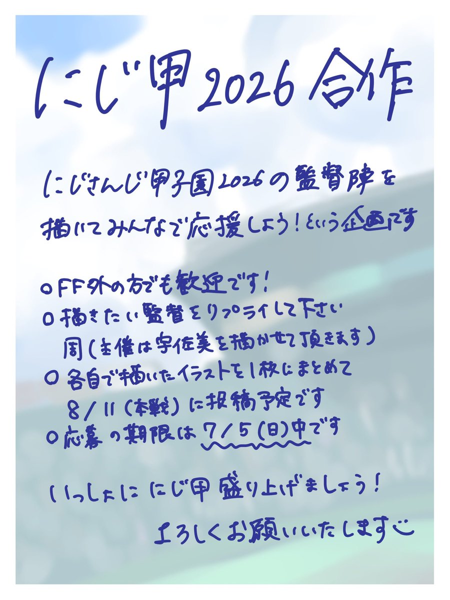 meguri773000's tweet photo. 【🌈甲合作企画】
みんなで応援しようぜ！の企画です！相互じゃなくても大丈夫なのでリプでご参加お願いします🙇詳細は↓ https://t.co/qQFDFr1cPi