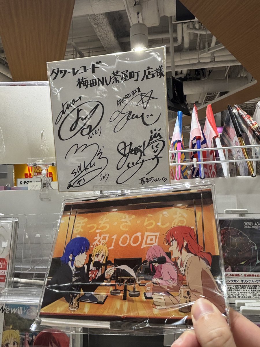 代々城ページ また遊びにきてね #ぼっち・ざ・らじお