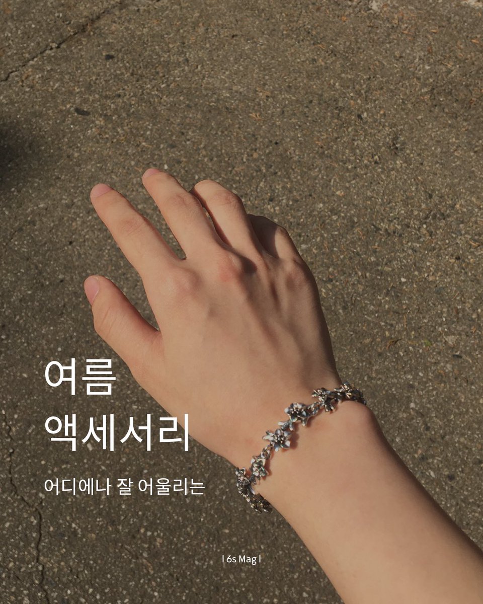 sinn0mbr2's tweet photo. 여름 액세서리 https://t.co/lwTKC7x3vh