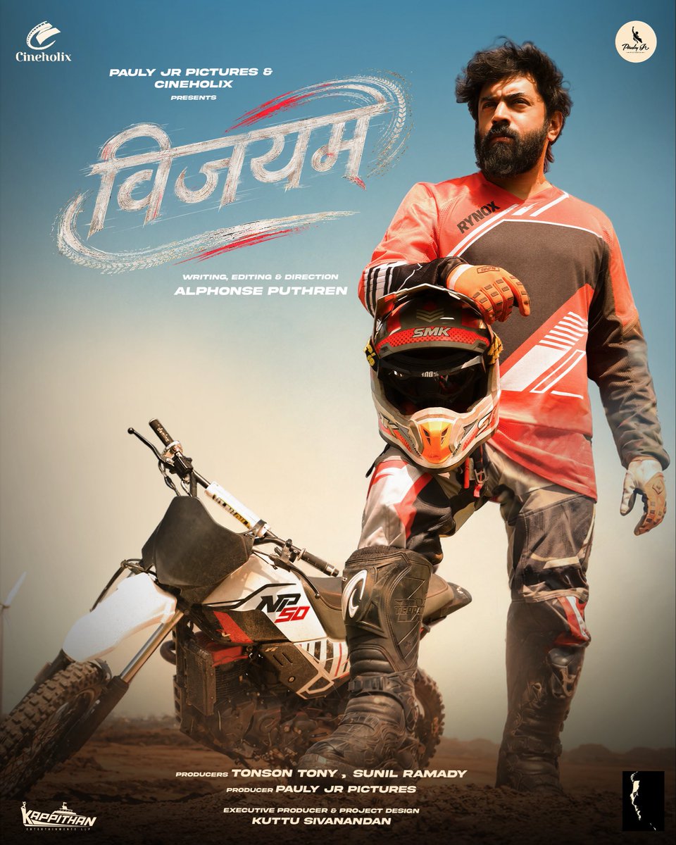 NivinOfficial's tweet photo. If you fall - remember who you are - do it again 💪🏼

Presenting the first look poster in Telugu, Kannada and Hindi of #Vijayam 

A film by @puthrenalphonse ❤️

Announcement Teaser - https://t.co/voFBkzUdLL 

#malayalamcinema #alphonseputhren https://t.co/yX0YBBjIg7