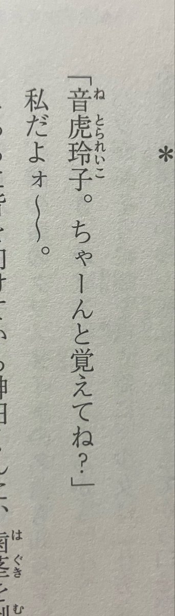 いいから本を読むぞ！ の気持ちで開いた