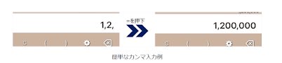 crenieq's tweet photo. 120万を打つときゼロを数え直すのやめませんか？

「1,2,」で「1,200,000」になる超効率化電卓を作りました。
あまりに使われないので、執念のこだわりをnoteに吐き出しました。見てやってください…！

#個人開発 #iOSアプリ #swift https://t.co/QY8OiTpAZa