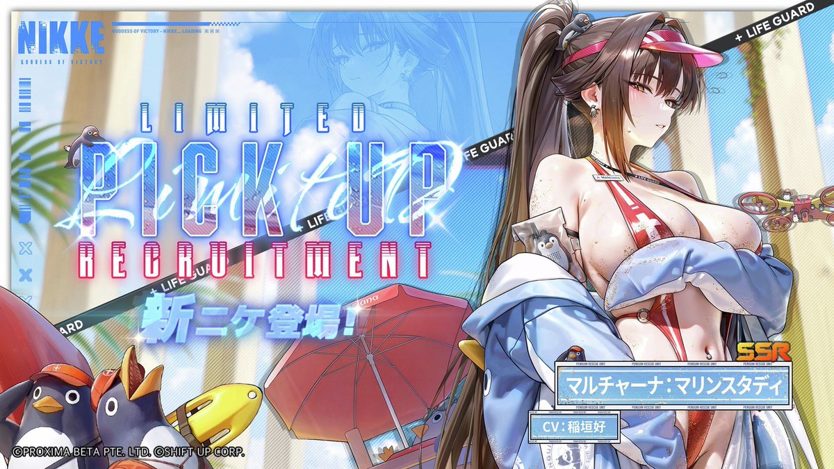 denfaminicogame's tweet photo. 『勝利の女神：NIKKE』水着の新SSRニケ「マルチャーナ：マリンスタディ」（CV：稲垣好）が7月9日よりPickUp募集に登場
https://t.co/JsbAJ8M9E7

卒業旅行を引率する姿で登場する火力型ニケ。ラプチャーの数が減るほど強くなり、バーストスキルで自身を強化しながら敵を攻撃する https://t.co/mzLJiIvyWp