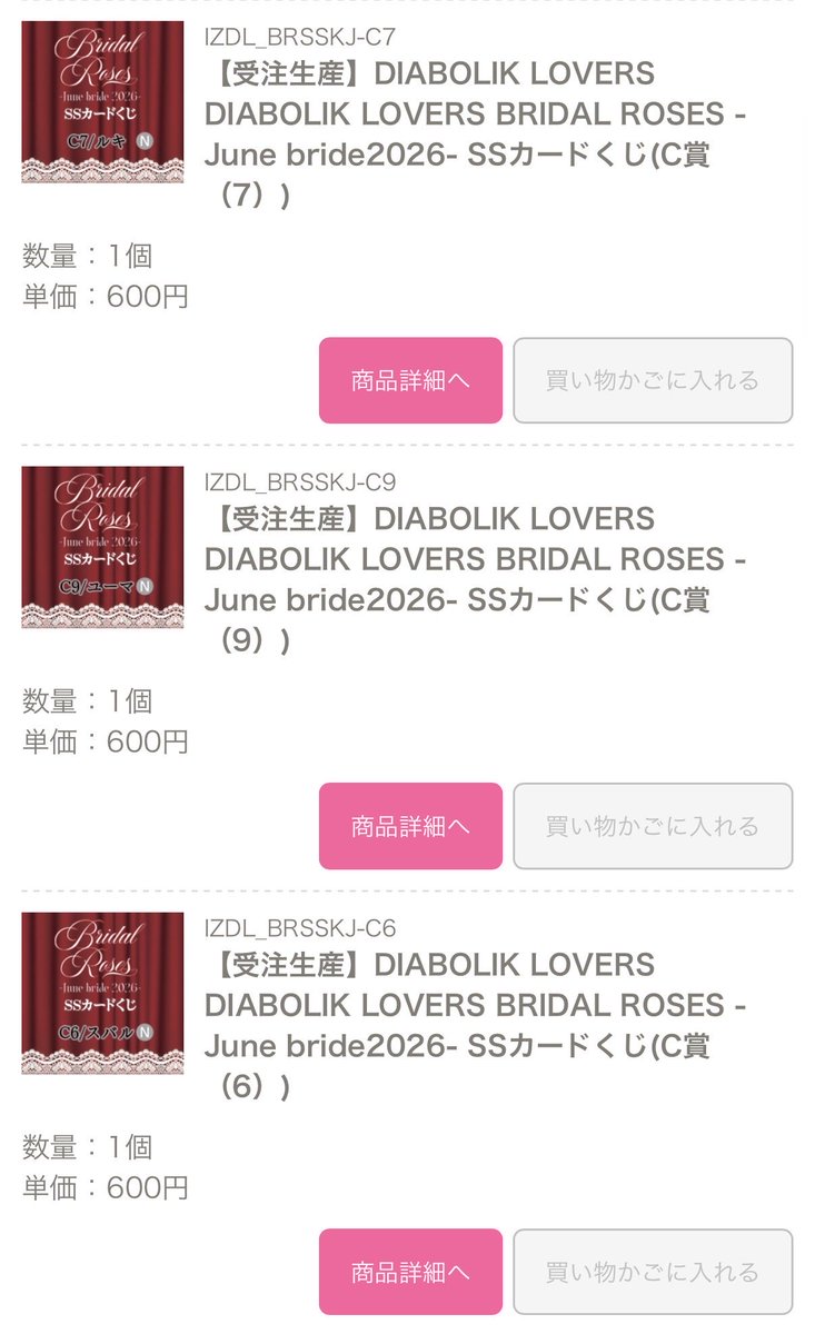 _moc__a_'s tweet photo. 《DIABOLIK LOVERS ディアラバ くじ 交換 GOTHIC★DINER BRIDAL ROSES 》

譲→シュウ(C)、ルキ(C)、ユーマ(C)、スバル(C)

求→同種 レイジ

°11月下旬より発送予定
°郵送、手渡し(プロカ必読)◎

気軽にお声掛けくださいませ🌸 https://t.co/ph865vGjsT