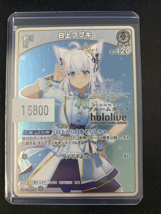 ✨#ホロライブOCG 販売情報✨ 店内ショーケースにて #白上フブキ