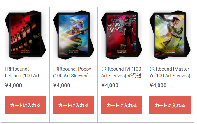 Riftbound 公式サプライ アートスリーブ(100入) 4種も販売開始