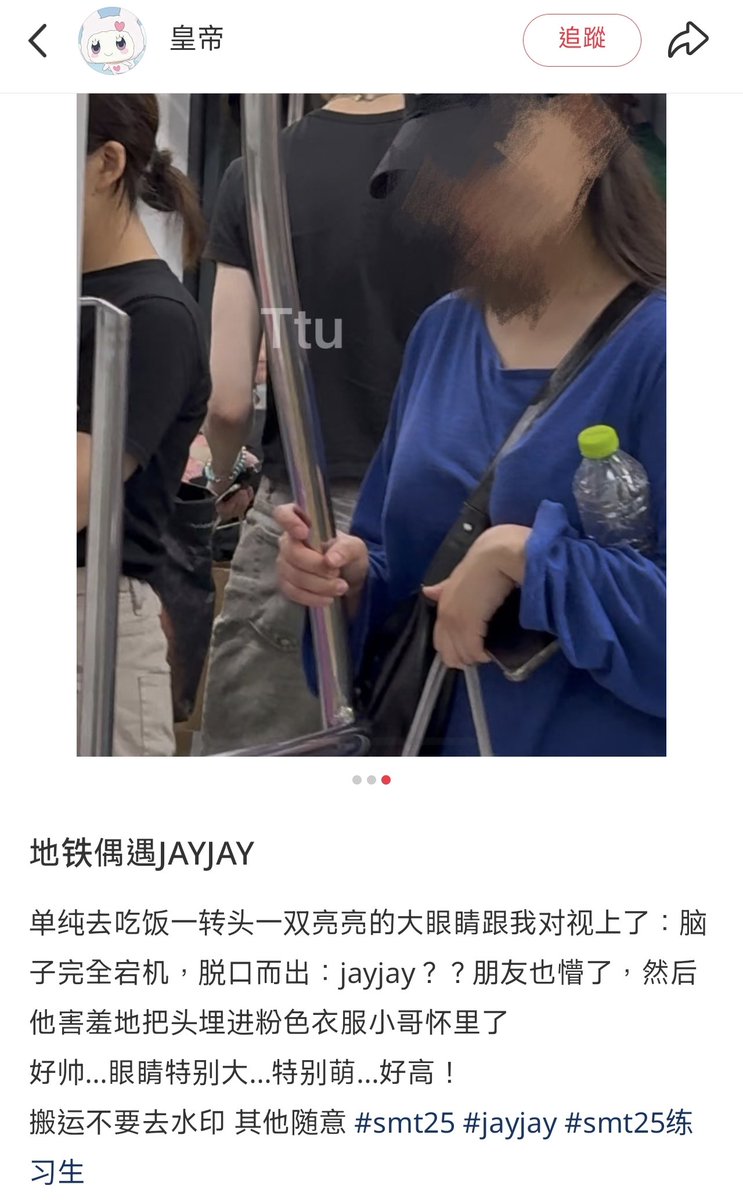 wingedhurricane's tweet photo. 260627

original post from 皇帝"I was just out for a meal, and when I turned my head, a pair of big bright eyes met mine—my brain completely short-circuited, and I blurted out: 'Jayjay??' My friend was stunned too. Then he got shy and buried his face in the arms of the guy in the pink top.
So handsome… such big eyes… so adorable… and so tall!"

cr. 皇帝

#SMTR25 #JUSTINJAY #JAYJAY #JUSTIN #제이제이 #ジェイジェイ #저스틴