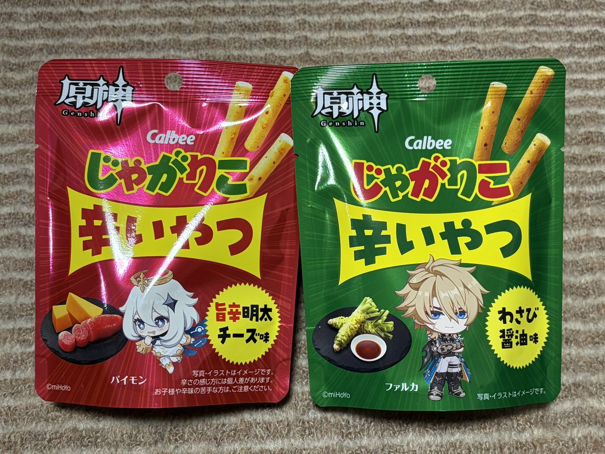 ruonbellthird's tweet photo. じゃがりこ辛いやつを手に入れた❗️
過去の経験上意外と辛味が強いので、飲み物を用意して食べることにしよう🌶️
#じゃがりこ
#原神 https://t.co/MGg8HTf049