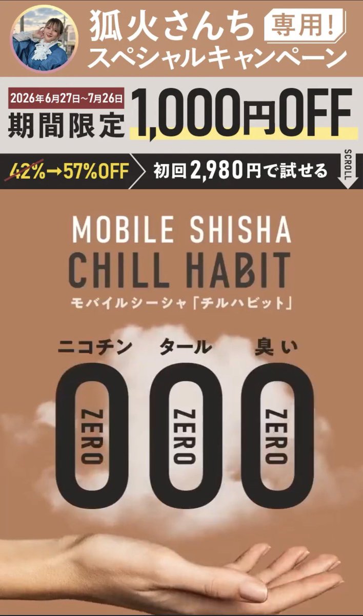 chill habit 今週のみ1000円値下げ中 chill habit 今週のみ1000円