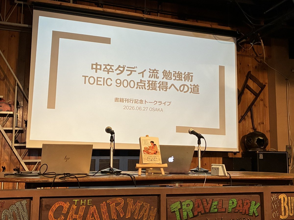 noripi7777's tweet photo. ダディさんのイベント、行って本当に良かった‼︎すごくためになったし、何よりダディさんの誠実な人柄が伝わってきて、とても素敵なイベントでした。「諦めさえしなければ絶対到達できる」という言葉に励まされました‼︎
Ｘのフォロワーのみなさんともお会いできてとても楽しい時間でした😊 https://t.co/Xb8KWFQeR9
