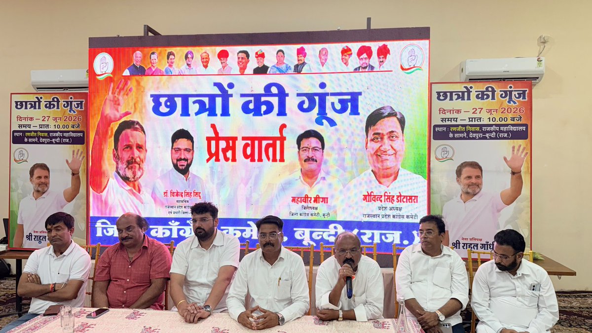 PrahladGunjal's tweet photo. राहुल गांधी जी के छात्रों की गूंज देशव्यापी कार्यक्रम के तहत आज बूंदी में पत्रकारवार्ता एवं विद्यार्थियों की गोष्ठी हुई । गोष्ठी में राहुल गांधी जी के भाषण की प्रेजेंटेशन के बाद उपस्थित सभी विद्यार्थियों को संबोधित करते हुए आह्वान किया कि नौजवानों के भविष्य के (1/2) https://t.co/ssPhnieXCb