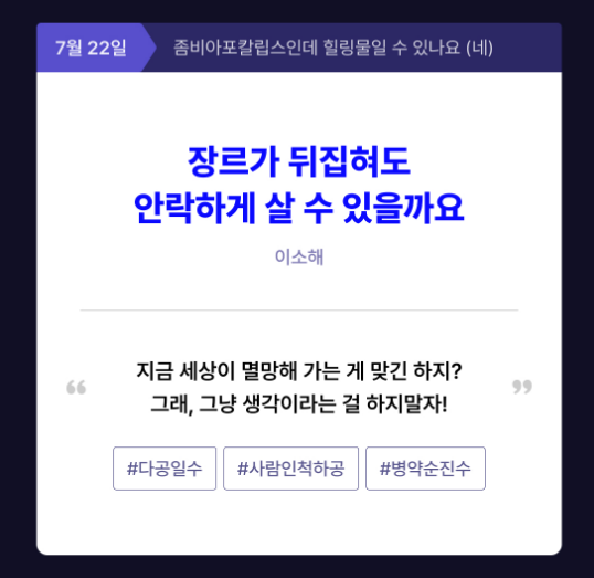 isohae1's tweet photo. https://t.co/X8U9g6yGp7

정말 좋은 기회로 7월 22일에 리디에서 연재로 오픈됩니다 _ _)
사실 다공일수고... 인외고... 이래서 단행으로 생각하고 있었는데.... 저도 아직 얼떨떨하네요 ㅠ///ㅠ

조아라와 디리토에도 조만간 공지 올릴 예정입니다!
잘 부탁드립니다!
감사합니다! https://t.co/dtya4imbk8
