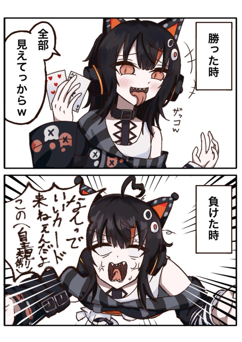 MegaGokuchoLove's tweet photo. 勝敗で気分が左右するココ https://t.co/G6a1pDPZi4