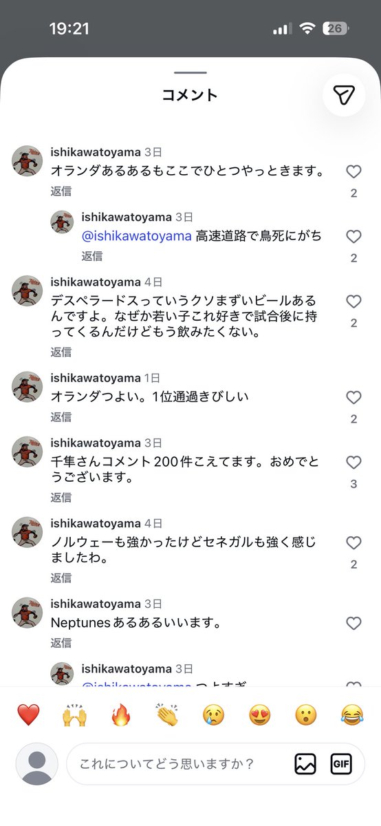 ykurei2's tweet photo. 佐々木千隼のインスタコメ欄、元ロッテ石川歩の独擅場でやばい https://t.co/EEfmDwZfq7