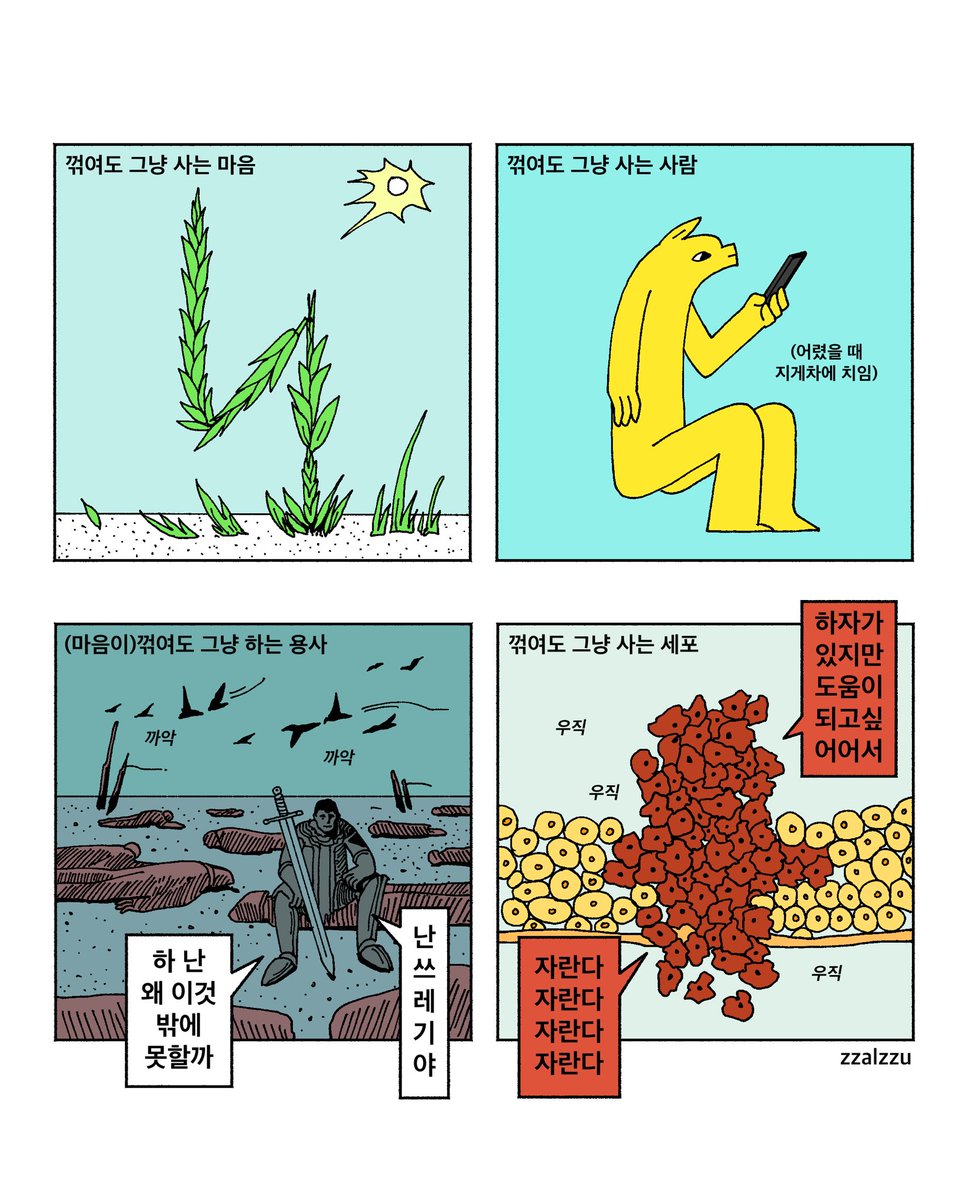zzalzzumanhwa's tweet photo. https://t.co/xMHVTcvV1u