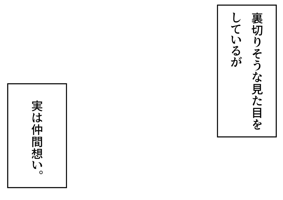 NitoItiya's tweet photo. 「裏切りそうな見た目をしているが、実は仲間想い。」というフキダシ素材のテンプレートを作成しました。創作活動の際にご活用ください。
#フキダシ素材のテンプレート
#創作テンプレート
#倉庫のテンプレート https://t.co/J97oe7iZG6