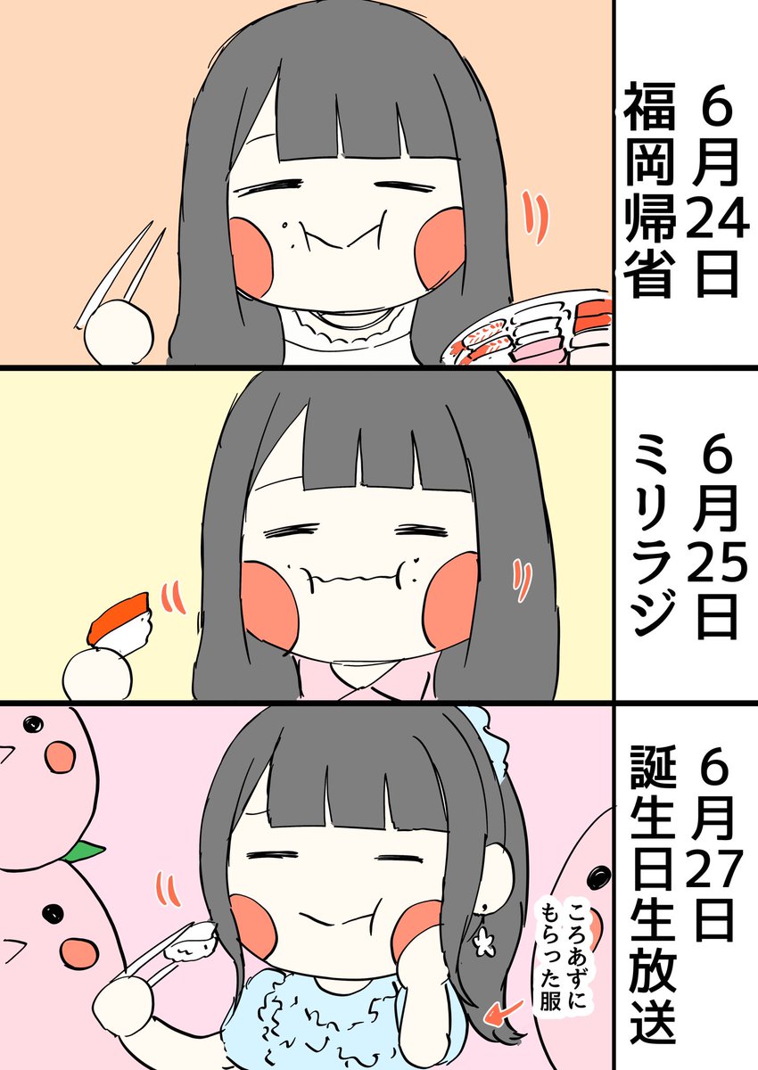 TYRANT_0000's tweet photo. 麻倉もも誕生日寿司ラッシュ2026
#麻倉もも https://t.co/XkZTxO6Fxh