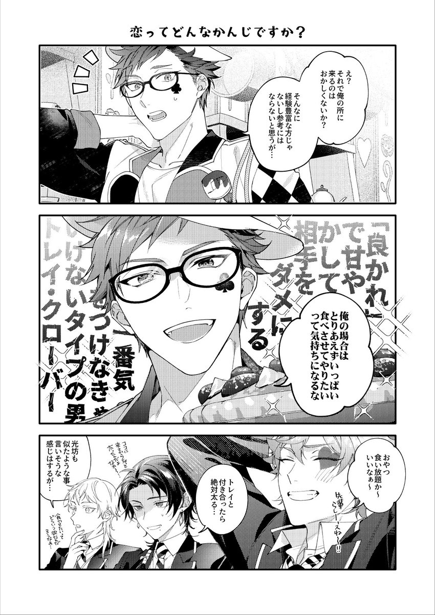お待ちしています🥳
🍀6/28東京ビッグサイトCOMIC CITY 星に願いを 2026 -day1-】東7ホール配置A33ab(twst &amp;ツイ刀、その他取扱い有)
どうしてもコレが欲しいって方はお早目にお願いします🙏何かしらかで良い方は午後からゆっくりで大丈夫です🥳
待ちたくない方へ🫱ガチの朝一は空いています! 