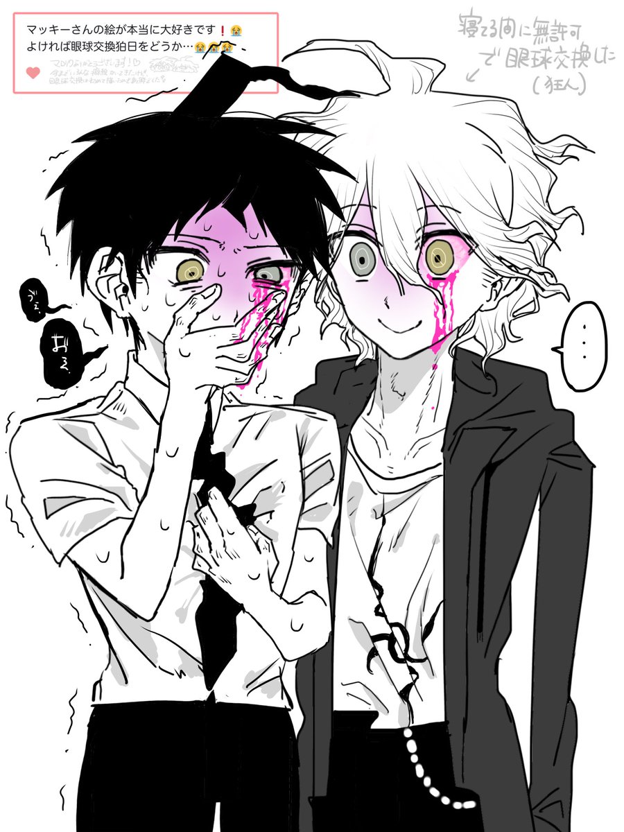 Matuki_ky11's tweet photo. GQKC（眼球交換） https://t.co/Wl7TmVMTlR