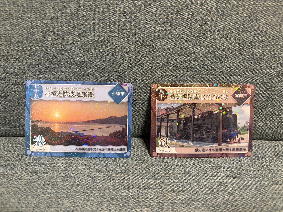 wolf4279's tweet photo. 室蘭で鰻を食べエネルギーをチャージしてから、小樽へ向かってカードをゲット！

結局、6時間ほどバイクに乗ってた〜

途中で休憩はするけど、さすがに疲れた！ https://t.co/Cqhy0zQvwe