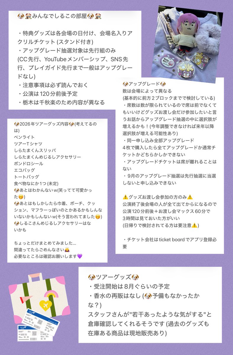 mana98707362's tweet photo. しるこさん雑談配信ありがとう💜 https://t.co/WN9d7883mC