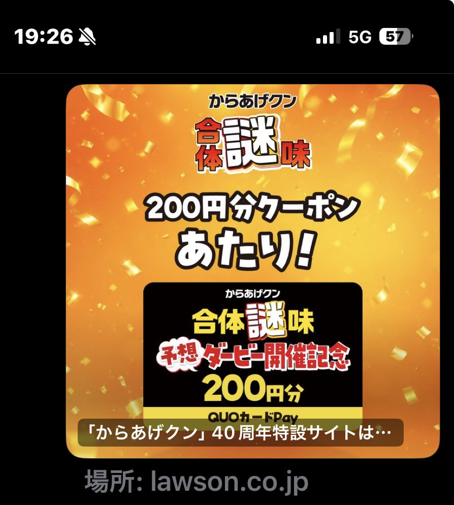 クーポメ (@tosu5580) / Posts and Replies / X