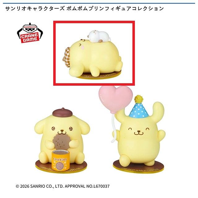 s15n221's tweet photo. DMMオンクレのゲットゲージ利用で「【Aマフィン��ポムポムプリン】サンリオキャラクターズ ポムポムプリンフィギュアコレクション」を23手(橋わたし 190DC･pt/play)でゲットしました！
https://t.co/nzqkQ6Hn5J
#DMMオンクレでゲット
#サンリオ
#DMMオンクレ無料プレイチケットが当たる https://t.co/yOQuSvk2wQ