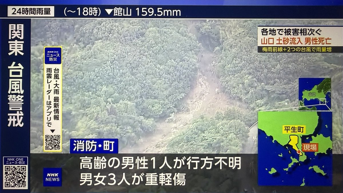 aennyu's tweet photo. ���口県平生町小郡の土石流、新たな映像で源頭部は一つ西の谷筋で流れは途中で曲がってたので修正 https://t.co/TBUs2OEVww