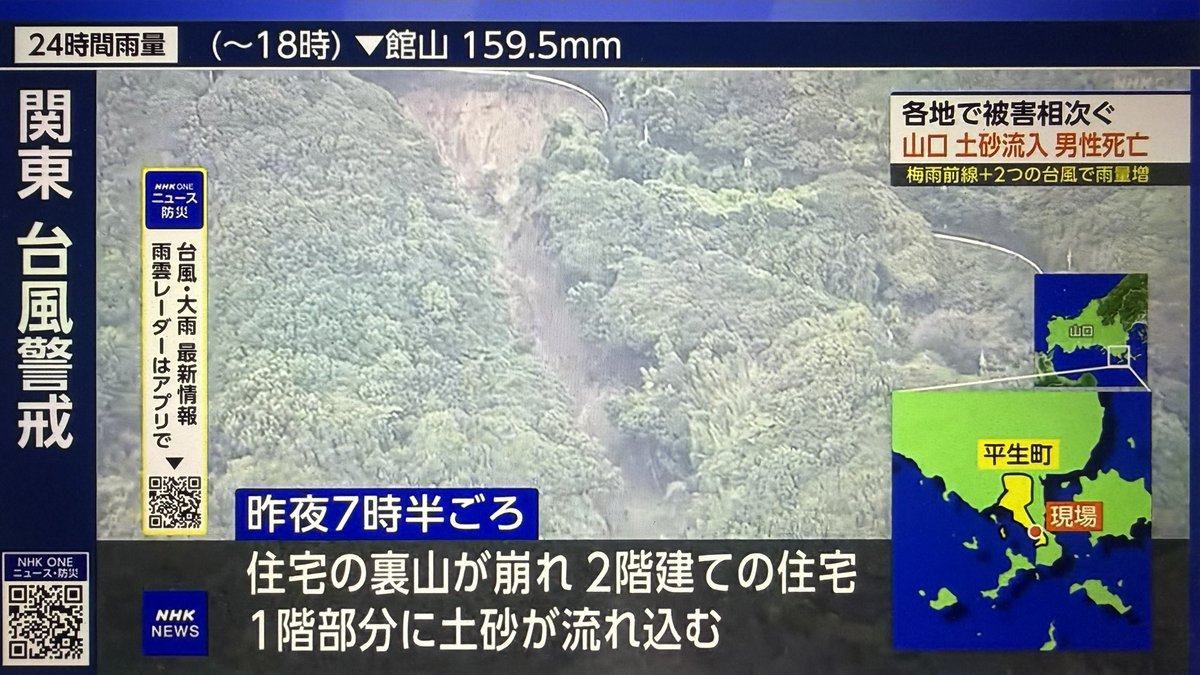 aennyu's tweet photo. ���口県平生町小郡の土石流、新たな映像で源頭部は一つ西の谷筋で流れは途中で曲がってたので修正 https://t.co/TBUs2OEVww