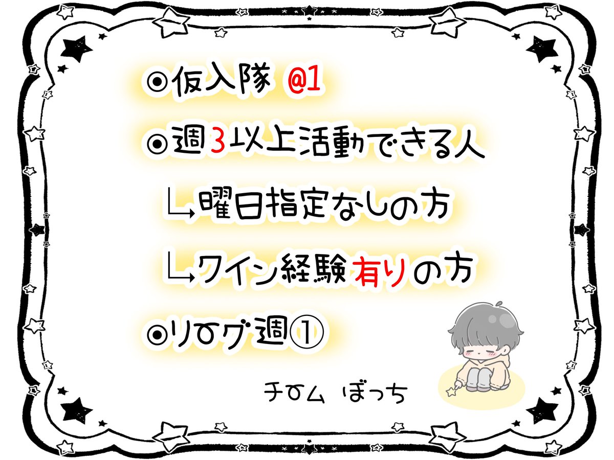 Deded8_'s tweet photo. ︎ ︎ ︎︎︎ぼっち 仮入隊募集中ですᴗˬᴗ︎︎⟡

︎ ︎ ︎𖤐 報連相しっかりできる方
︎ ︎ ︎・興味ある方は追記のテンプレ
︎ ︎ ︎ ︎ ︎︎ ︎ ︎埋めて@Deded8_︎︎まで
︎ ︎ ︎ ︎ ︎︎ ︎ ︎DM下さい𐦂𐦂 .•

︎ ︎ ︎#仮入隊  #助っ人 #クインテット
︎ ︎ ︎#メンバー募集 https://t.co/4askJHBTtE