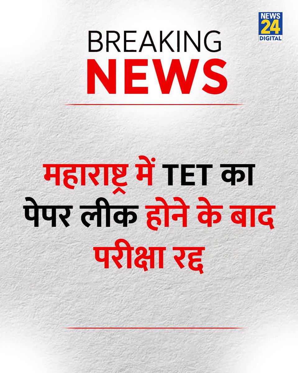 UdayBhan_YHB's tweet photo. एक और परीक्षा लीक.!
सवाल सिर्फ़ एक परीक्षा का नहीं, बल्कि पूरे सिस्टम की विश्वसनीयता का है।
जब लाखों युवाओं की मेहनत बार-बार पेपर लीक की भेंट चढ़ जाती है, तब सिर्फ़ एक परीक्षा नहीं, उनके सपने और भविष्य भी प्रभावित होते हैं 
युवाओं को पारदर्शी, निष्पक्ष और सुरक्षित व्यवस्था चाहिए https://t.co/9PdPZhpARf