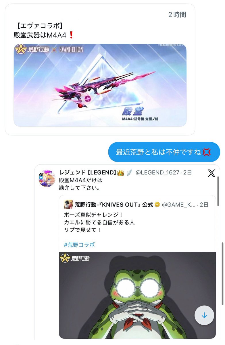 LEGEND_1627's tweet photo. 最近･･･荒野行動さんとは
不仲説出てきました💢

これで殿堂M4A4、5個目です。

まだ1万キル出来てない武器
があるんですけど待ってや🤣 https://t.co/YfWEFxcQfJ
