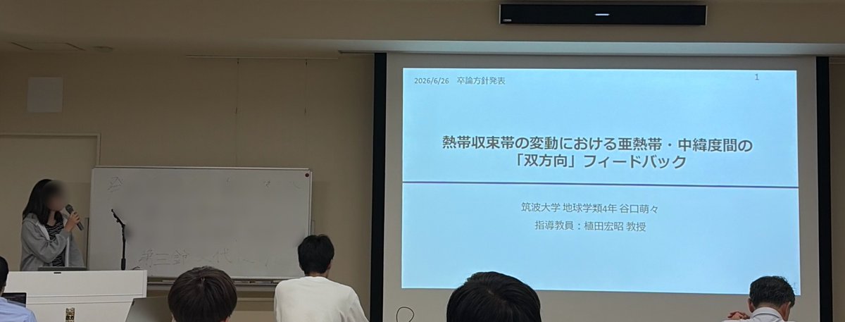 climatelab1's tweet photo. 6/27に筑波大学内で大気科学分野B4の方針発表会があり、植田研からは谷口、黒田、高橋が発表しました。

全体を通して非常にレベルの高い発表となりました。 https://t.co/HSr9NuKbmZ