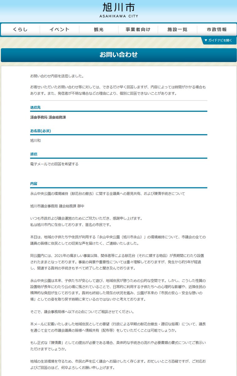 旭川和 (@asahikawa_wa) / Posts / X