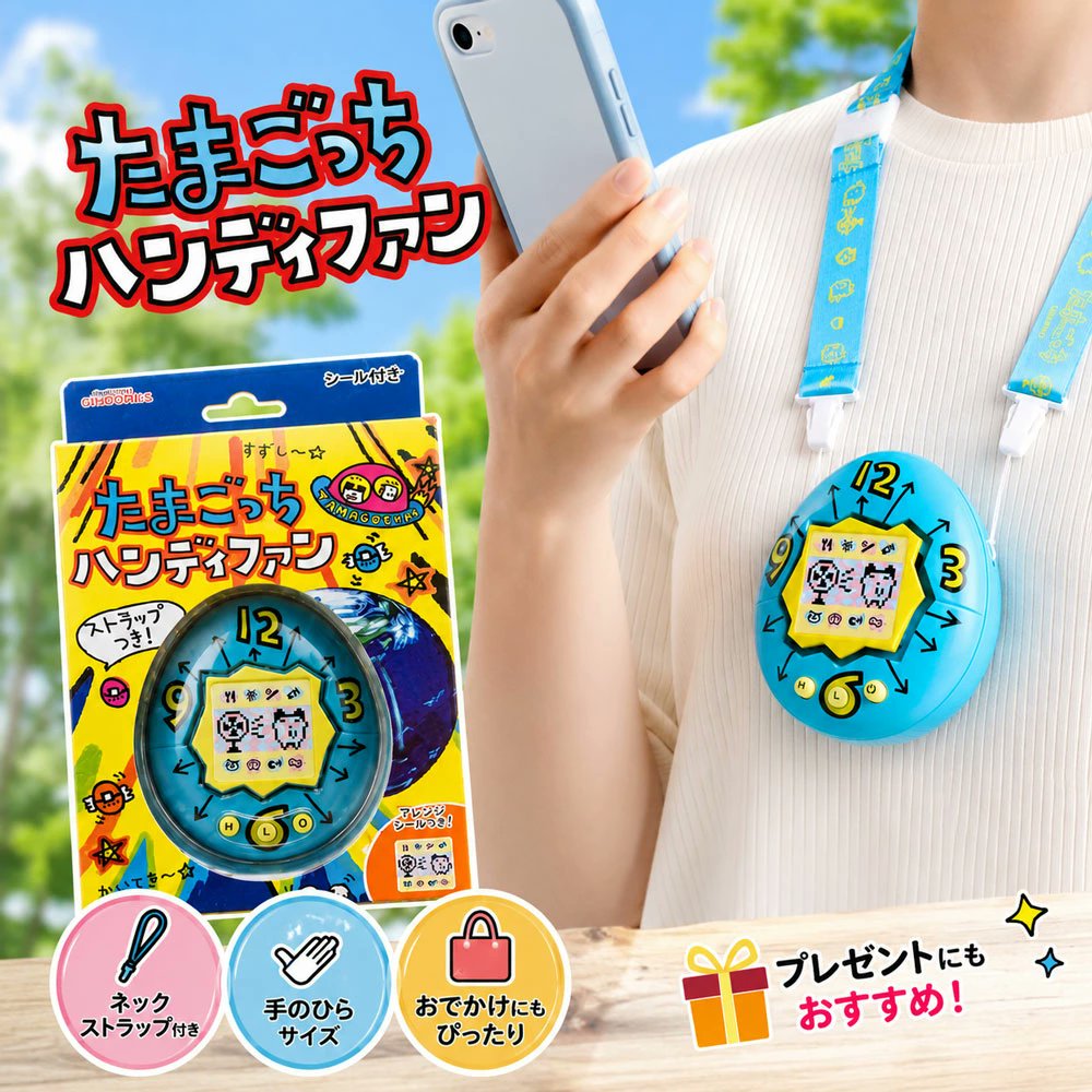 otaINF0's tweet photo. 『たまごっち ハンディファン』

持ち歩きしやすいコンパクトサイズで、暑い季節の通勤・通学・お出かけにぴったり！
スタンド付きで、手持ちだけでなく卓上ファンとしても使用可能です◎
https://t.co/9YazmRNRlV

🗓️7月発売 https://t.co/jYK6Htm4dY