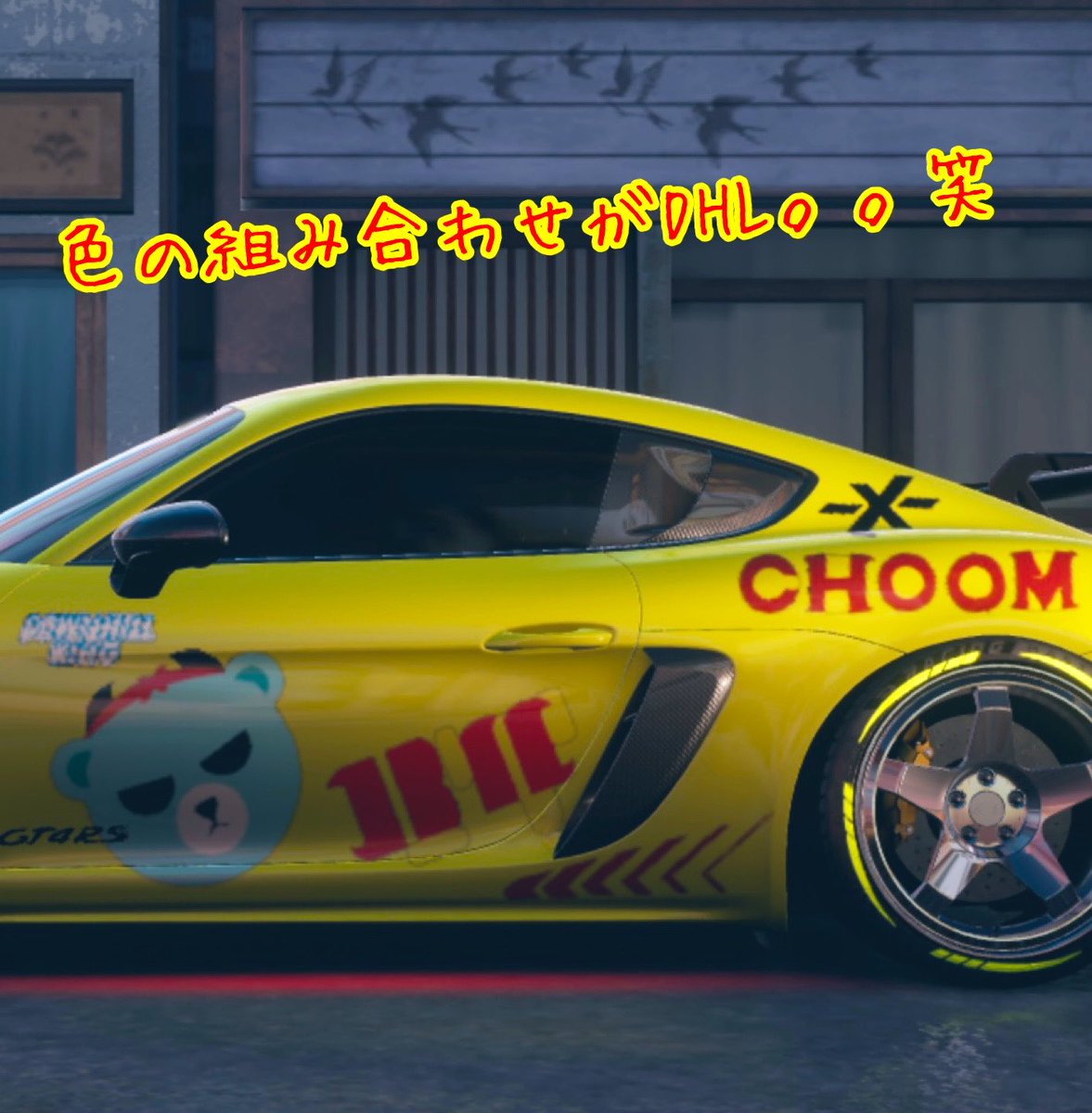 SW_BABY_MONSTER's tweet photo. 来シーズンのデザイン完成👏
BABYMONSTERと
KRUNKが融合(コラボ)して
クマ？キャラが誕生したから
ステッカー作った🐻✨

初夏と共に迎える新シーズン！
夏の日差しと向日葵の黄色🟡
海・プールや抜ける青空の水色🩵
夏の暑さや花火の赤♦️
そんなマシンの完成☺️

#レーシングマスター
#BABYMONSTER https://t.co/fuVqbYqucF